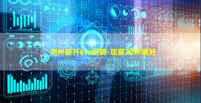 邯郸夜总会招聘